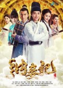 纳妾记 第二季            (2016)