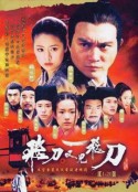 飞刀又见飞刀            (2003)