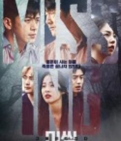 失踪：他们存在过 그들이 있었다            (2020)