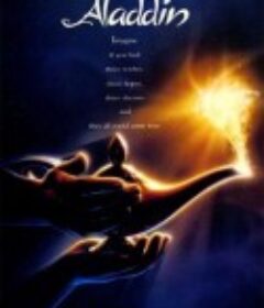 阿拉丁 Aladdin            (1992)