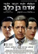 苏醒的亚当 Adam Resurrected            (2008)