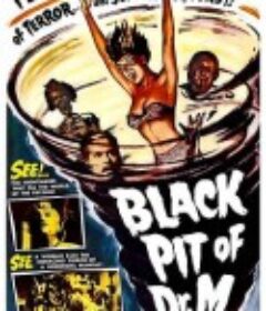 M博士的黑洞 The Black Pit of DR. M            (1959)