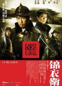 锦衣卫            (2010)