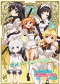 关于我被绑架到大小姐学校当庶民样本这件事 俺がお嬢様学校に「庶民サンプル」としてゲッツされた件            (2015)