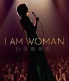 我是女人 I Am Woman            (2019)