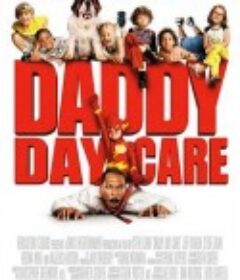 奶爸安亲班 Daddy Day Care            (2003)