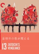 听见座头市的歌声 座頭市の歌が聞える            (1966)