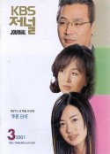 蓝雾 푸른안개            (2001)