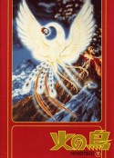 火之鸟 火の鳥            (1978)