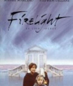 心火 Firelight            (1997)