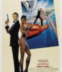 007之雷霆杀机 A View to a Kill            (1985)