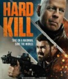 虎胆悍将 Hard Kill            (2020)