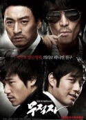 无籍者 무적자            (2010)