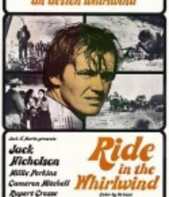 旋风骑士 Ride In The Whirlwind            (1966)