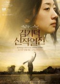 阿门 아멘            (2011)
