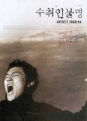 收件人不详 수취인불명            (2001)