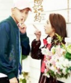 腾空之约            (2020)