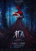 芭芭雅嘎：林中恶魔 Яга. Кошмар тёмного леса            (2020)