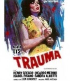 致命的创伤 Violación fatal            (1978)