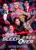 营救老爸老妈 The Sleepover            (2020)
