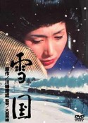 雪国            (1965)
