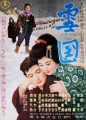 雪国            (1957)