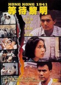 等待黎明            (1984)