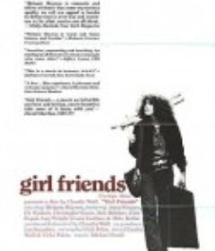 女朋友 Girlfriends            (1978)