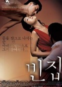空房间 빈집            (2004)