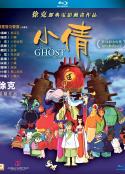 小倩            (1997)