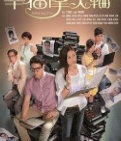 幸福摩天轮 幸福摩天輪            (2012)