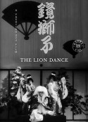 镜狮子 鏡獅子            (1936)