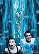 美丽时光 美麗時光            (2001)