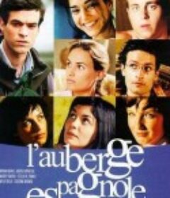 西班牙公寓 L'auberge espagnole            (2002)