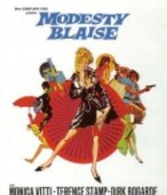 女谍玉娇龙 Modesty Blaise            (1966)