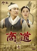 商道 상도            (2001)