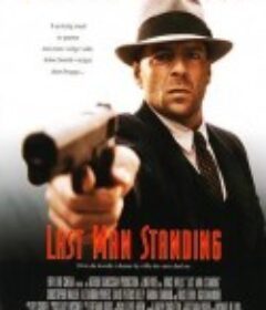 终极悍将 Last Man Standing            (1996)