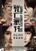 死亡派对            (2014)