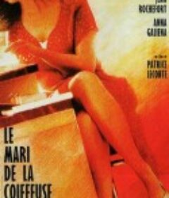 理发师的情人 Le mari de la coiffeuse (1990)