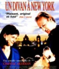 沙发上的心理医生 Un divan à New York            (1996)