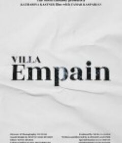 Villa Empain            (2019)