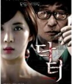 医生 닥터            (2012)