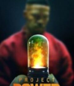 超能计划 Project Power            (2020)