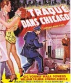 午夜警匪战 City That Never Sleeps            (1953)