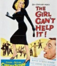 春风得意 The Girl Can't Help It            (1956)