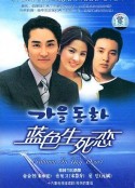 蓝色生死恋 가을동화            (2000)