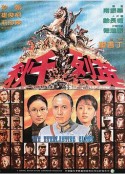 英烈千秋            (1974)