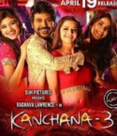 衰鬼上身3 Kanchana 3            (2019)