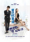 斐济99℃爱情            (2014)