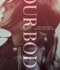 我们的身体 아워바디            (2018)